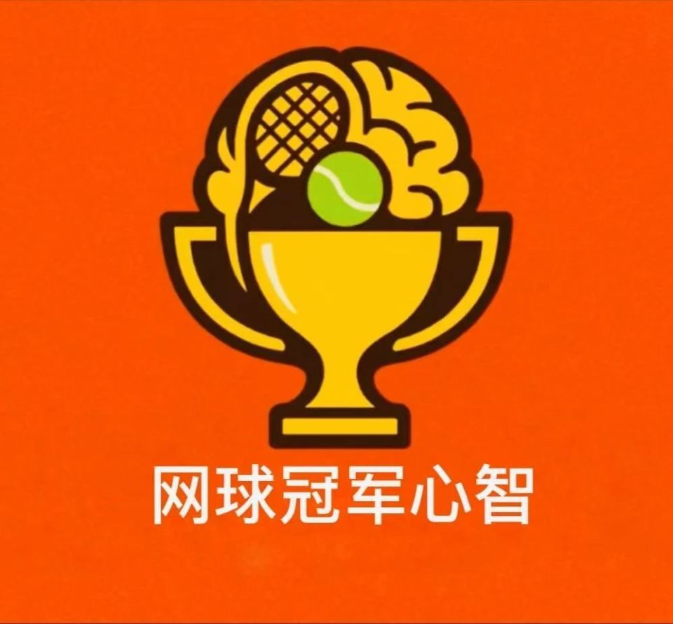 比赛, 网球心智, is 比赛, 网球心智, is