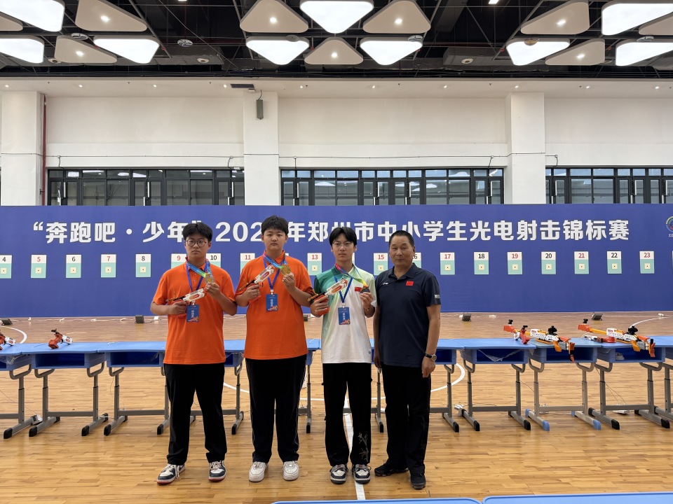 了郑州市射, 光电步枪, 箭运动的兴 了郑州市射, 光电步枪, 箭运动的兴